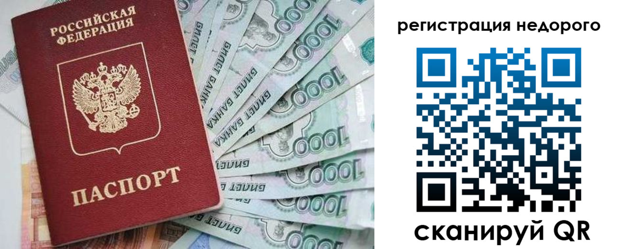прописка от собственника в Верхнем Тагиле