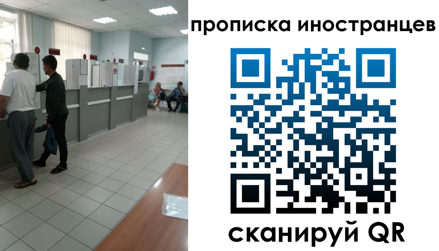 прописка для работы в Верхнем Тагиле